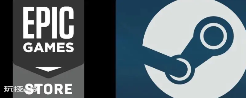 epic和steam的区别 epic和steam的区别